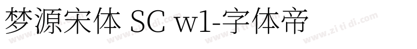 梦源宋体 SC w1字体转换